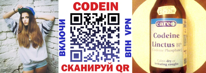 Codein напиток Lean (лин)  hydra ТОР  Приволжский 