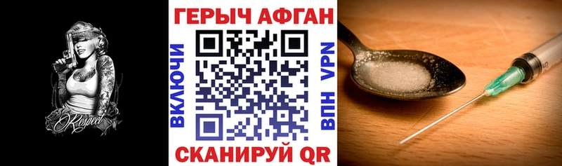 Героин Heroin Приволжский