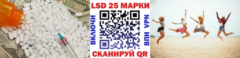 Лсд 25 экстази кислота  Приволжский 