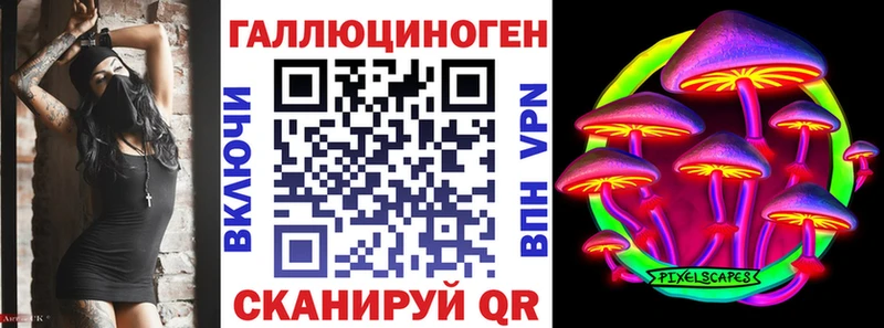 Галлюциногенные грибы MAGIC MUSHROOMS  Приволжский 